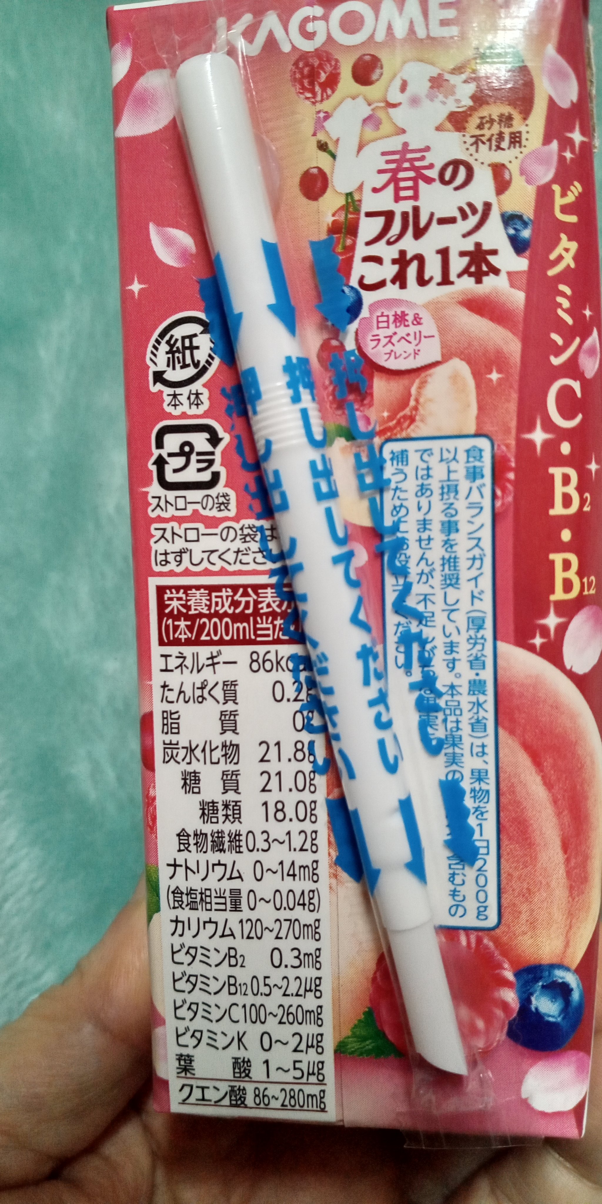 春のフルーツこれ１本/カゴメ/ドリンクを使ったクチコミ（3枚目）