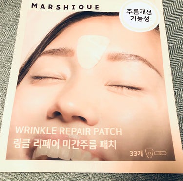 MARSHIQUE

韓国のオリーブヤングで気になっていた眉間に貼るパッチ。

そんなに期待はしていなかったのだけど、とりあえず使用してみました👀

結果…ビックリ‼️皺が薄くなってる♥️♥️♥️

保