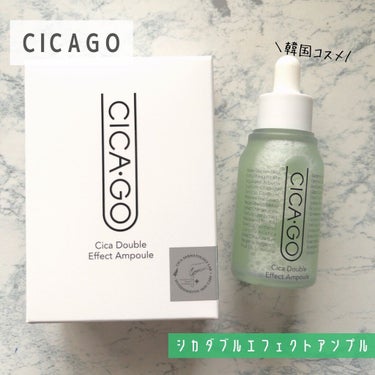 シカゴ― シカダブルエフェクトアンプル/ISOI/美容液を使ったクチコミ（1枚目）
