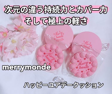 ミルクハートティントリップアンドチーク/Merrymonde/リップグロスを使ったクチコミ（1枚目）