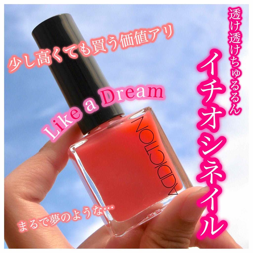ザ ネイルポリッシュ 029SS Like a Dream ライクア ドリーム/ADDICTION/マニキュアを使ったクチコミ（1枚目）