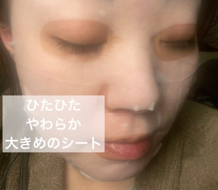 PHセンシティブマスクスージング&モイスト/SAM'U/シートマスク・パックを使ったクチコミ(3枚目)