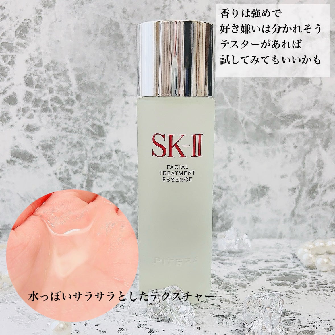 フェイシャル トリートメント エッセンス/SK-II/化粧水を使ったクチコミ(3枚目)