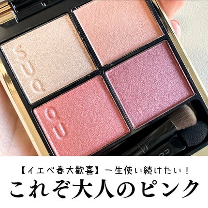 シグニチャー カラー アイズ 04 純撫子 - SUMINADESHIKO / SUQQU シグニチャー カラー アイズ 04 純撫子 - SUMINADESHIKO / SUQQU