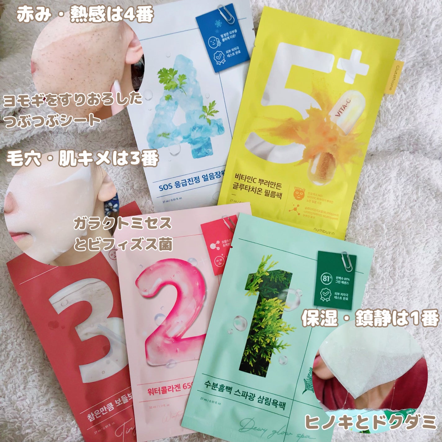 3番 すべすべキメケアシートマスク/numbuzin/シートマスク・パックを使ったクチコミ(2枚目)