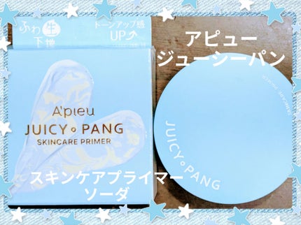 ジューシーパン スキンケアプライマー/A’pieu/化粧下地を使ったクチコミ(1枚目)