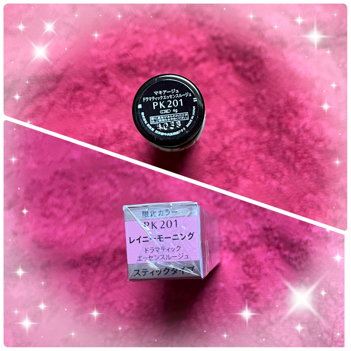 ドラマティックエッセンスルージュ/マキアージュ/口紅を使ったクチコミ(5枚目)