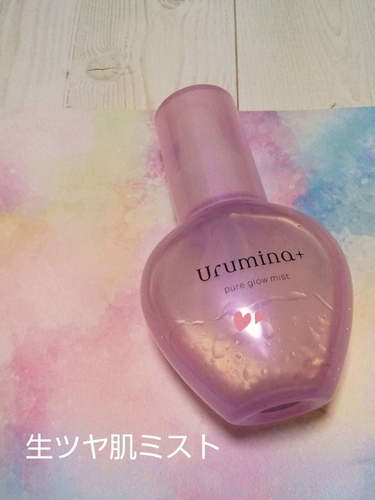 生つや肌ミスト/ウルミナプラス/美容液を使ったクチコミ(1枚目)