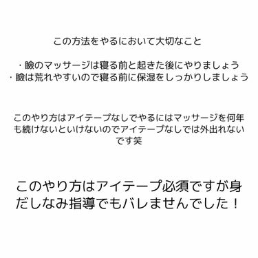 秘かに二重!極細両面二重テープ 日本製/セイワ・プロ/二重まぶた用アイテムを使ったクチコミ（3枚目）