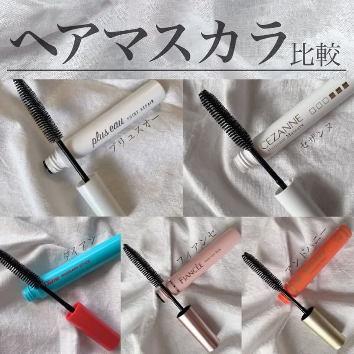 ポイントリペア/plus eau/ヘアジェルを使ったクチコミ（1枚目）