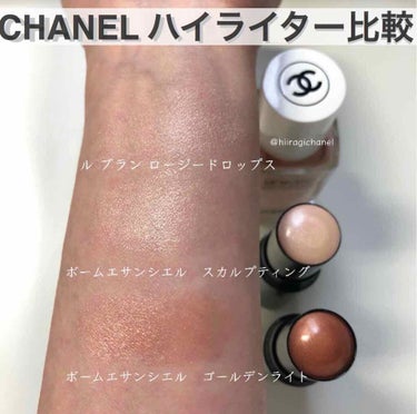 ボーム エサンシエル/CHANEL/スティックハイライトを使ったクチコミ（1枚目）