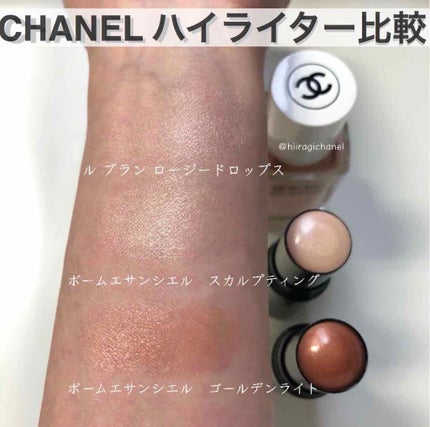 ボーム エサンシエル/CHANEL/スティックハイライトを使ったクチコミ(1枚目)