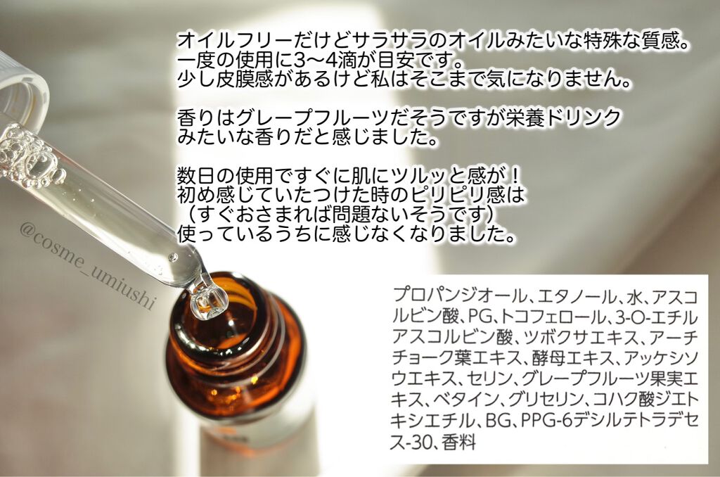 オバジC10セラム/オバジ/美容液を使ったクチコミ（2枚目）