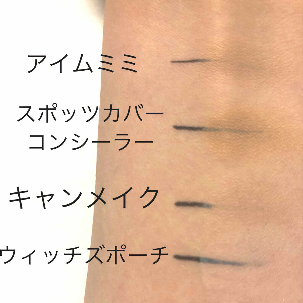 ハイカバークリームコンシーラー ブライトナー/Witch's Pouch/リキッドコンシーラーを使ったクチコミ（1枚目）