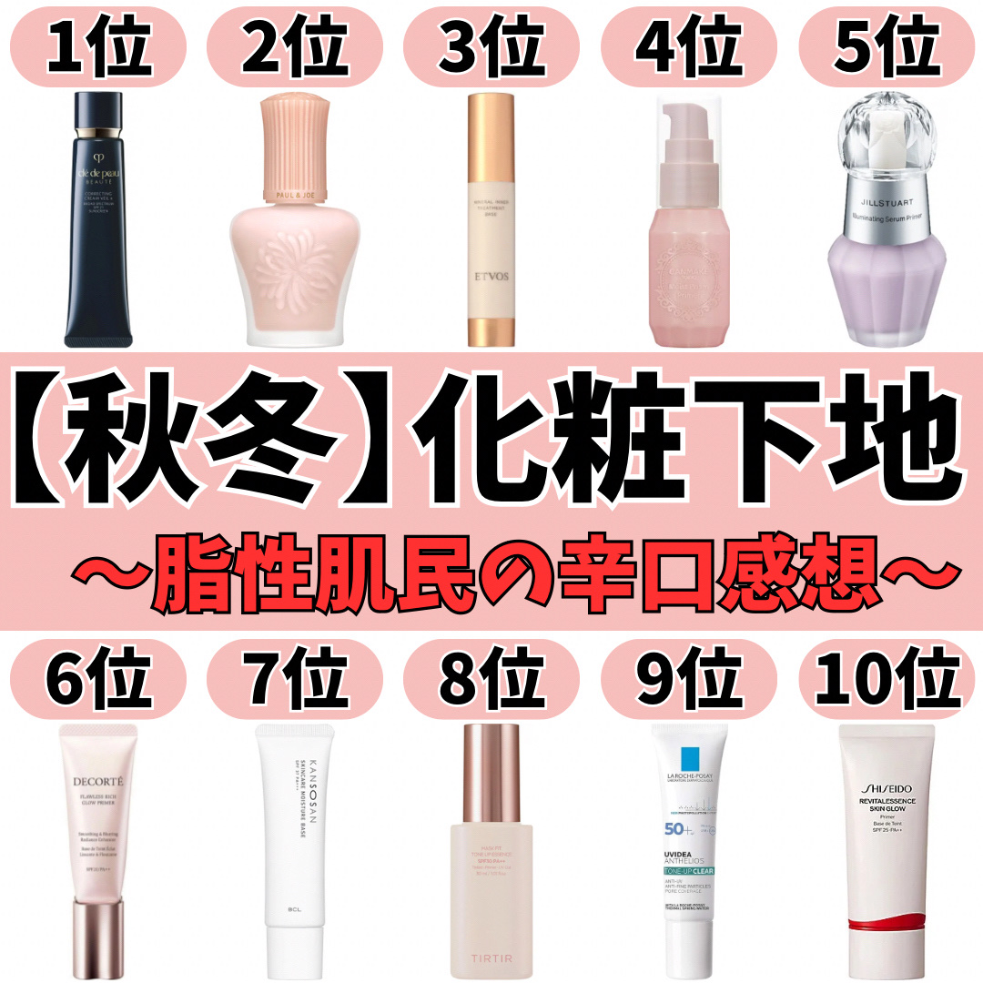 ジルスチュアート　イルミネイティング セラムプライマー/JILL STUART/化粧下地を使ったクチコミ（1枚目）