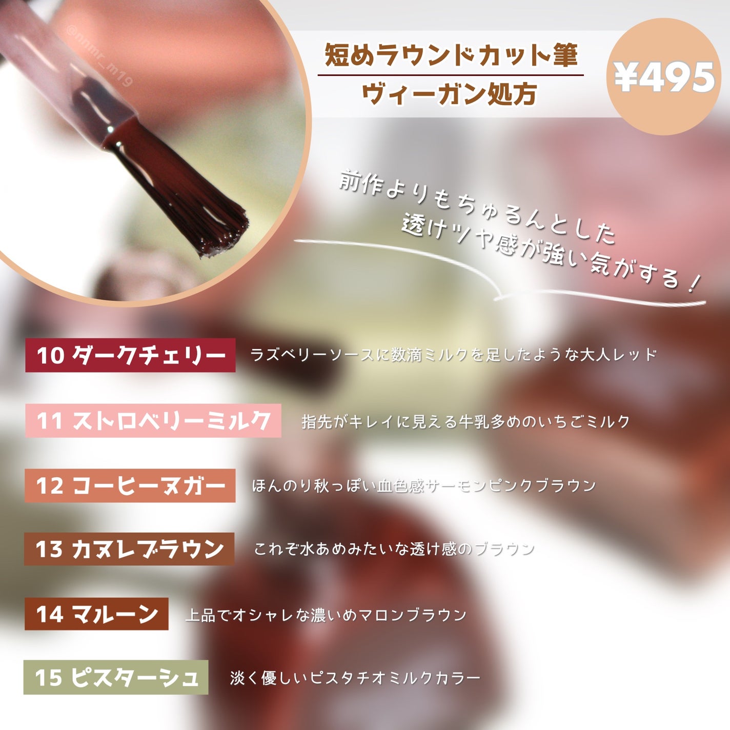 ネイルマイン/デュカート/マニキュアを使ったクチコミ(3枚目)