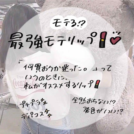 リップブロッサム/JILL STUART/口紅を使ったクチコミ(1枚目)