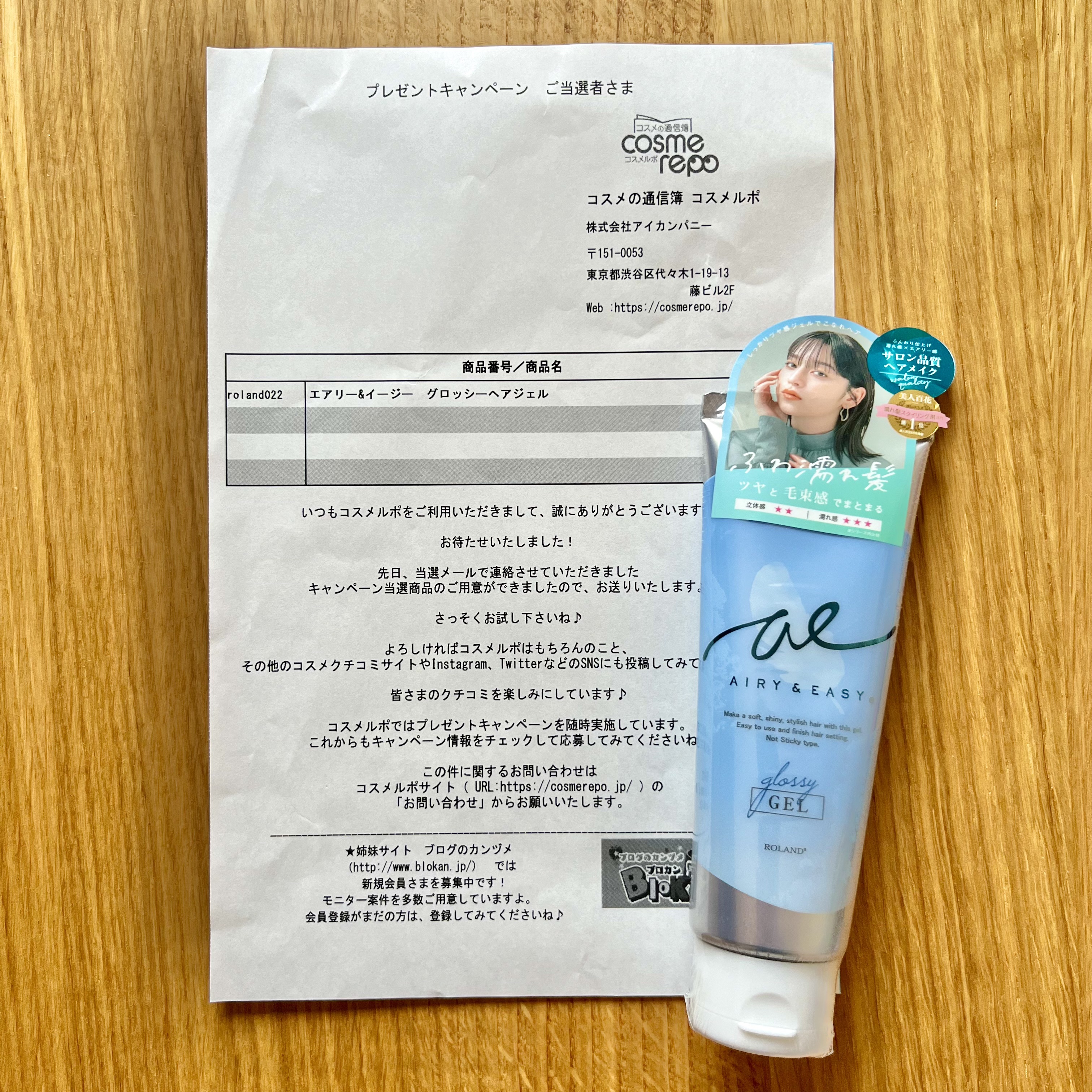 グロッシーヘアジェル/エアリー&イージー/ヘアジェルを使ったクチコミ（3枚目）