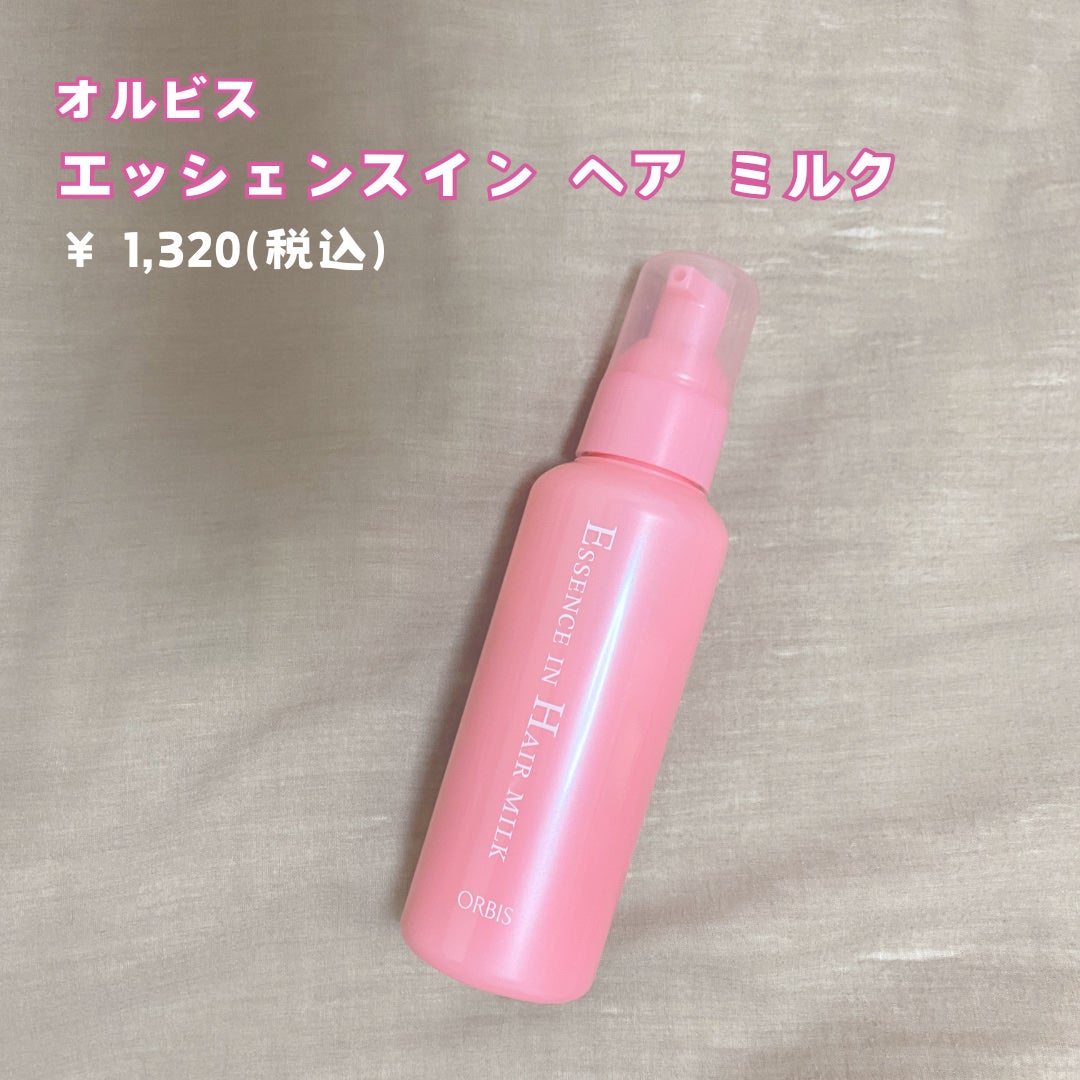 エッセンスインヘアミルク/オルビス/ヘアミルクを使ったクチコミ(5枚目)