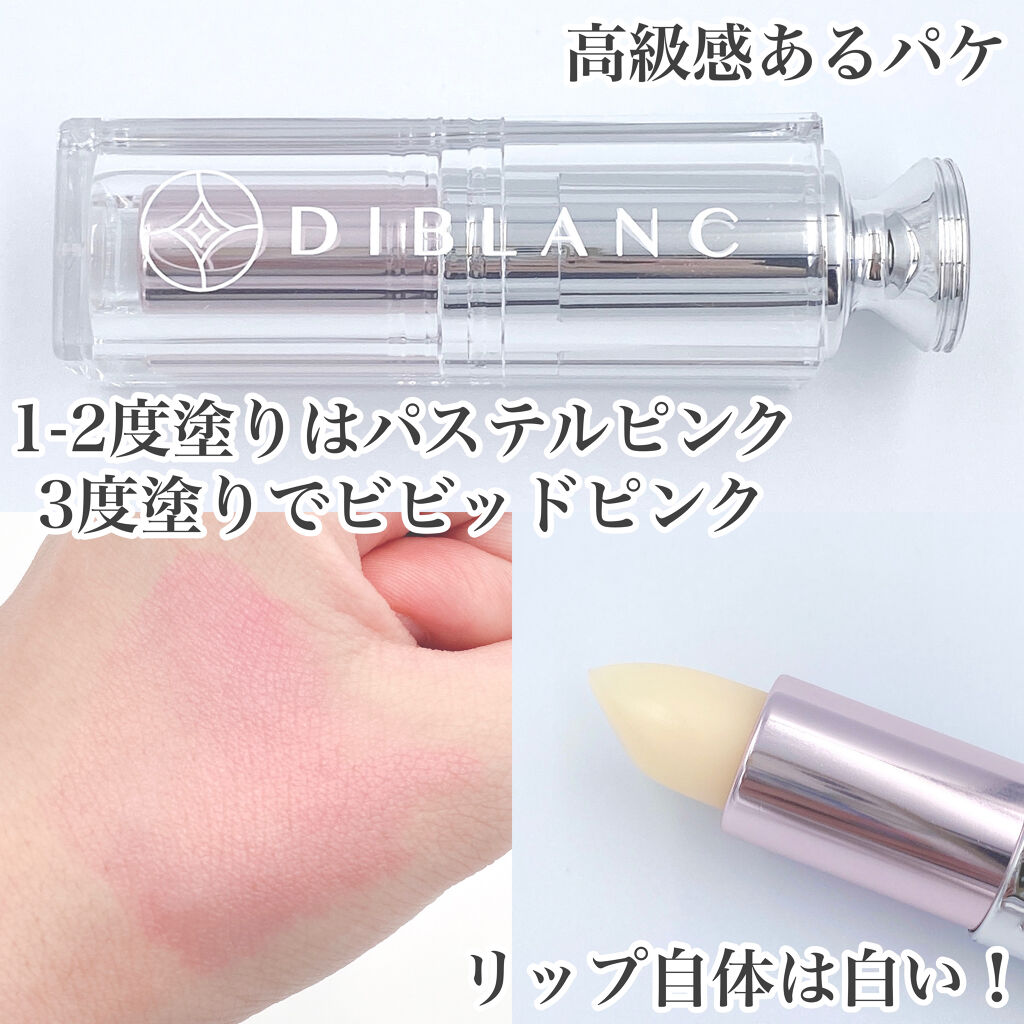  スイートハート ティントスティック/DIBLANC/リップティントを使ったクチコミ（2枚目）