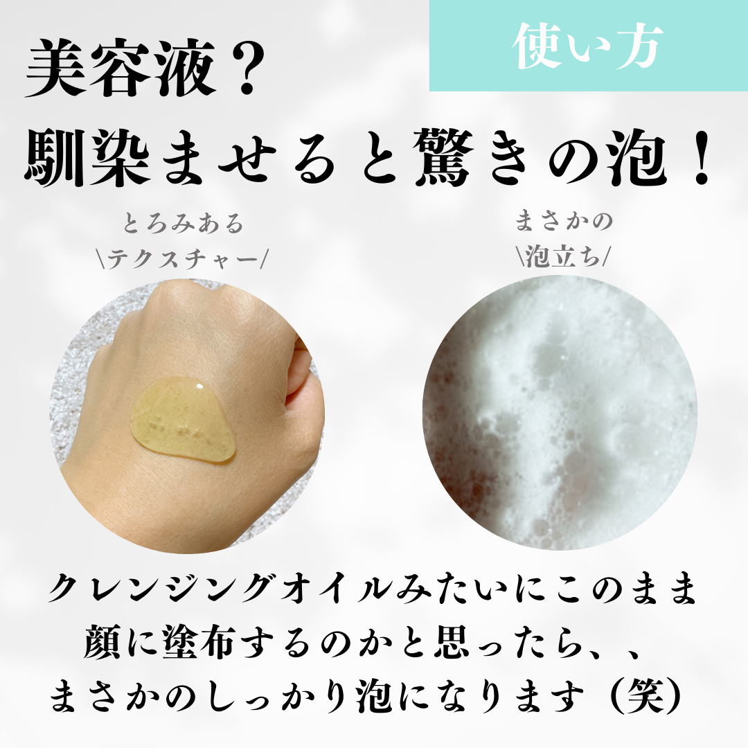 青麦クレンジングジェル /Veganifect/クレンジングジェルを使ったクチコミ(3枚目)