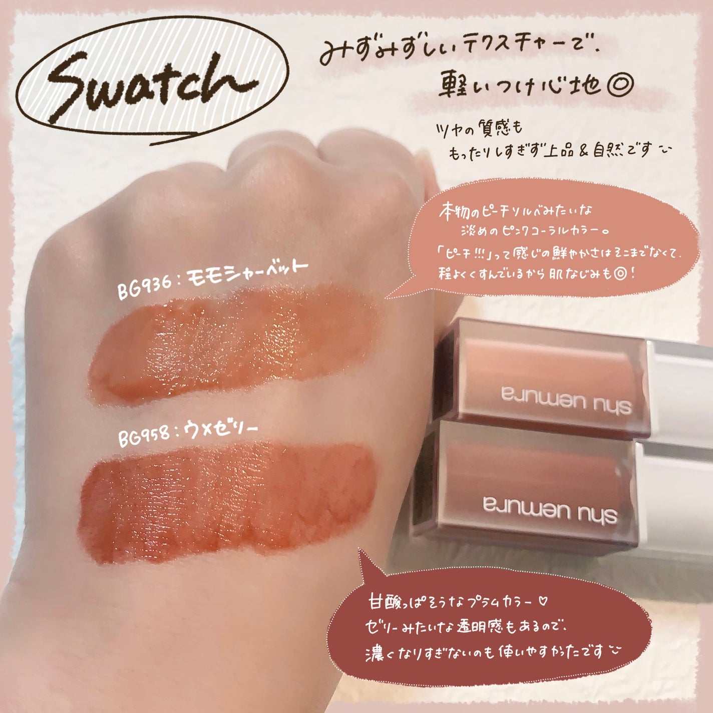 キヌケアグローアップ/shu uemura/口紅を使ったクチコミ(4枚目)