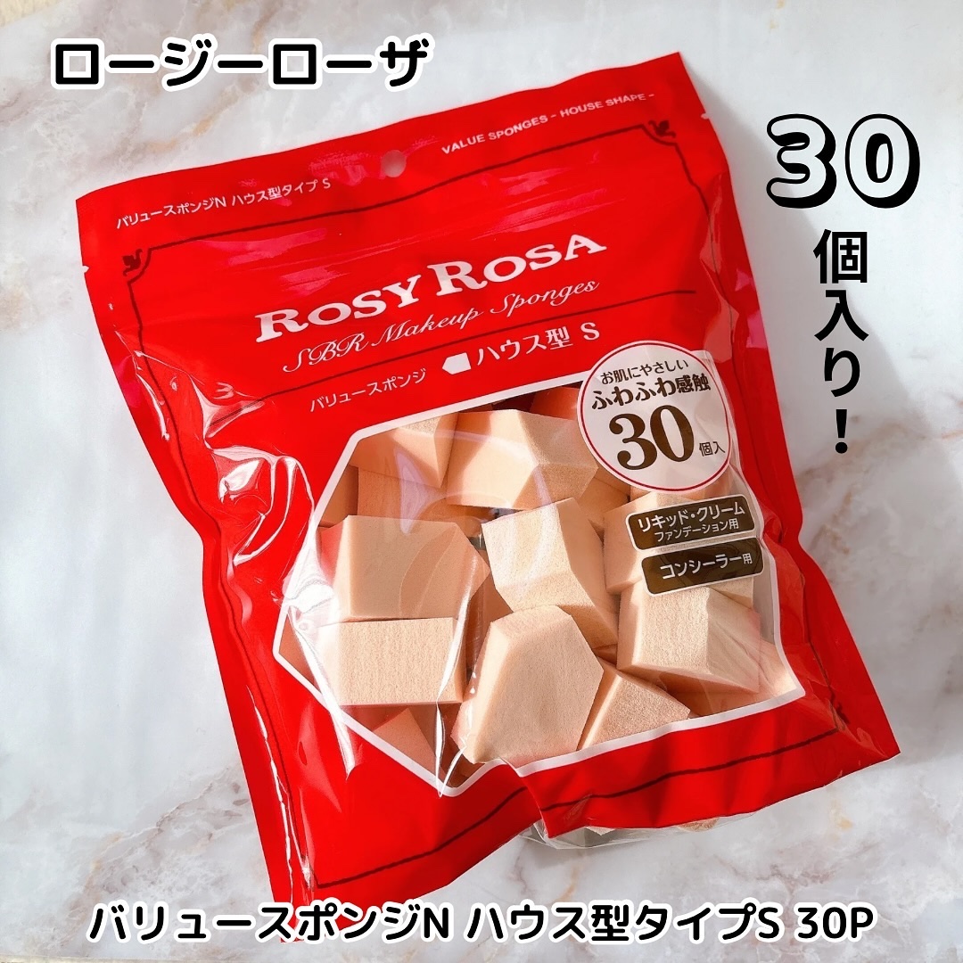 バリュースポンジN ハウス型タイプS 30P/ロージーローザ/パフ・スポンジを使ったクチコミ（2枚目）