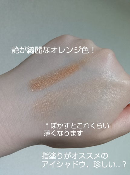 アイリッドニュアンス 02 オレンジベージュ/UNMIX/単色アイシャドウの画像