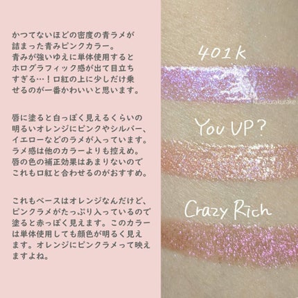 リッチ&ダズリン ハイシャイン スパークリング リップグロス/Too Faced/リップグロスを使ったクチコミ(2枚目)