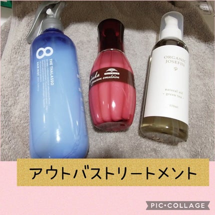 グレイスオン エマルジョン/エルジューダ/ヘアミルクを使ったクチコミ(3枚目)