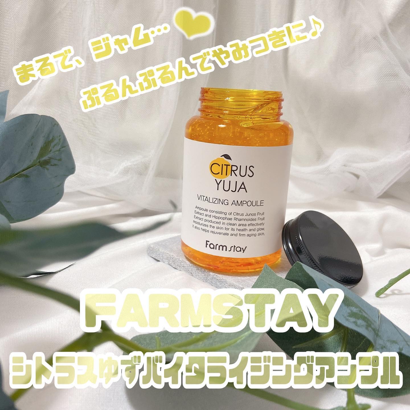 シトラスゆずバイタライジングアンプル/Farmstay/美容液を使ったクチコミ（1枚目）