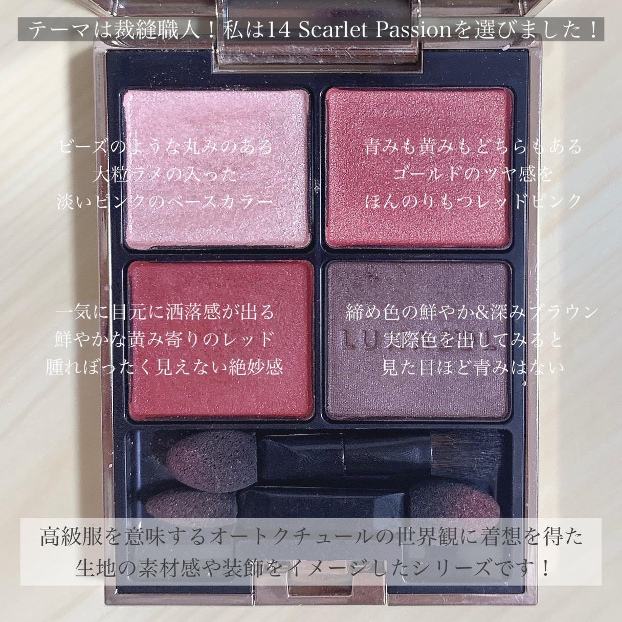 アイカラーレーション/LUNASOL/アイシャドウパレットを使ったクチコミ（3枚目）