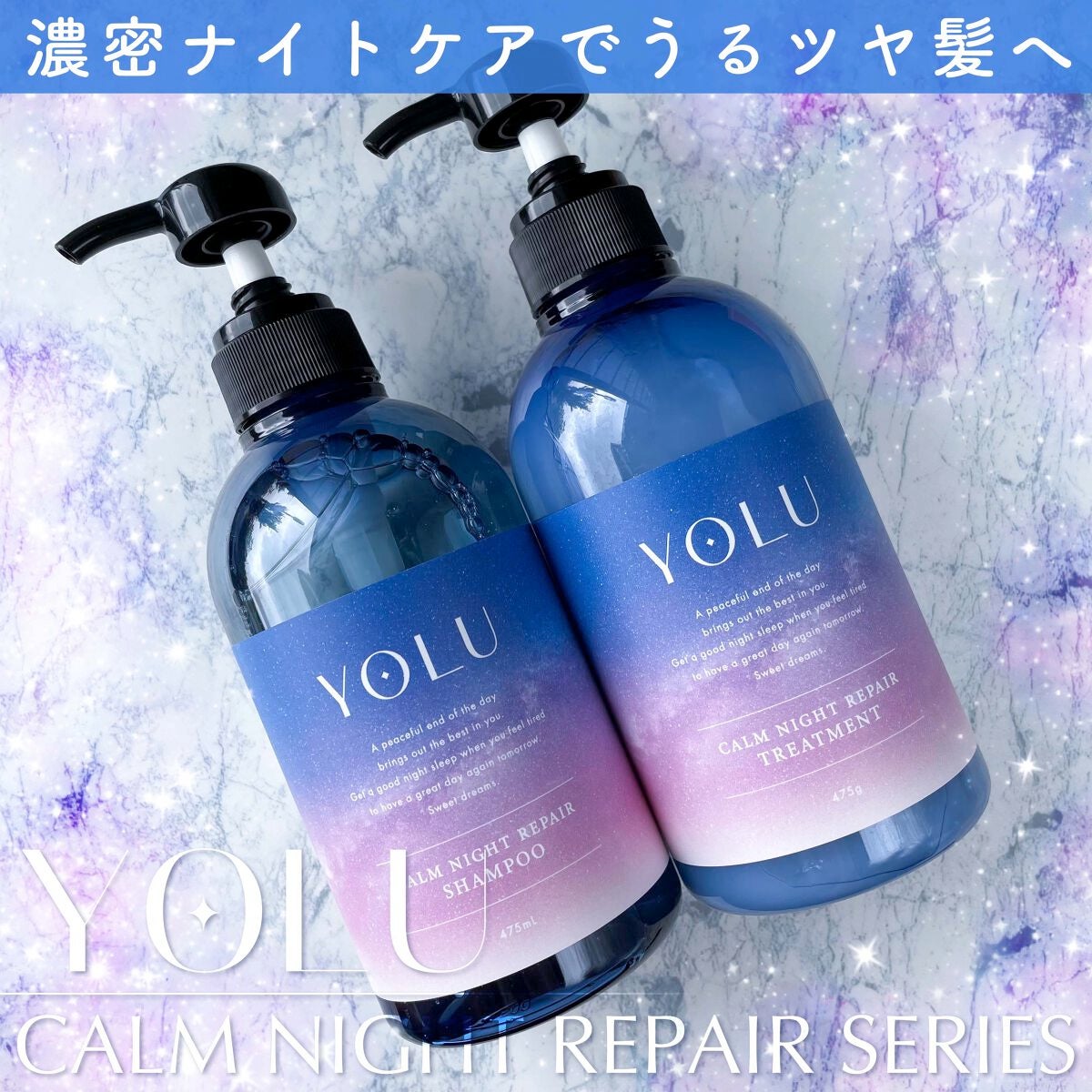 カームナイトリペアシャンプー/トリートメント/YOLU/市販シャンプーを使ったクチコミ(1枚目)