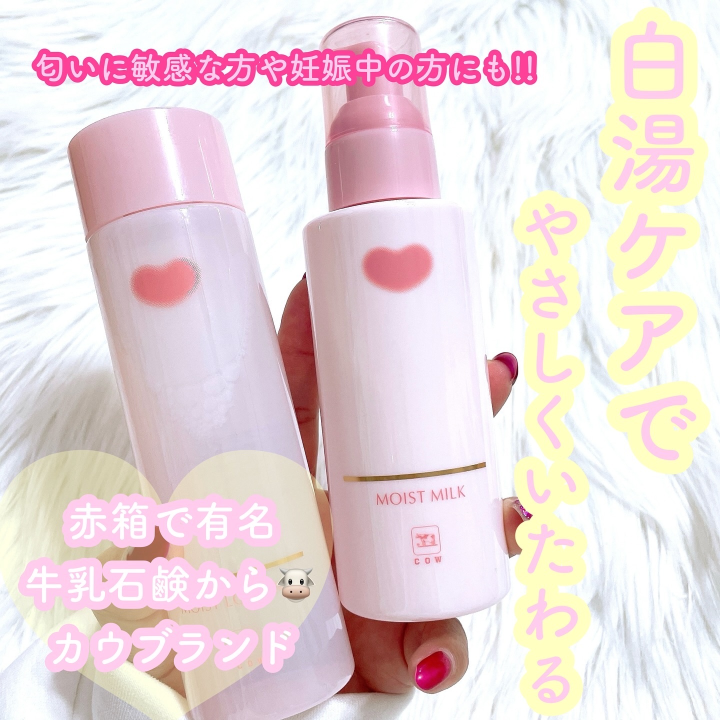 保湿乳液/カウブランド無添加/乳液を使ったクチコミ（1枚目）