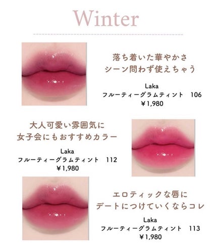 フルーティーグラムティント/Laka/リップティントを使ったクチコミ(5枚目)