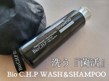 ハッピーナチュラル Bio C.H.P ウォッシュ&シャンプーのクチコミ「Bio C.H.P ウォッシュ＆シャンプーをお試しさせていただきました。

麻炭と玄米酵母の発.....」（1枚目）