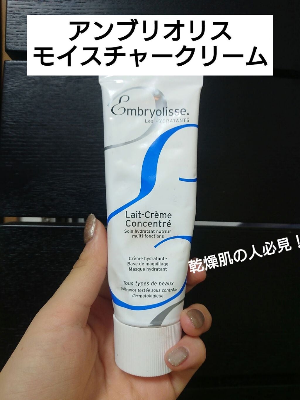 アンブリオリス モイスチャークリーム/アンブリオリス/フェイスクリームを使ったクチコミ(1枚目)