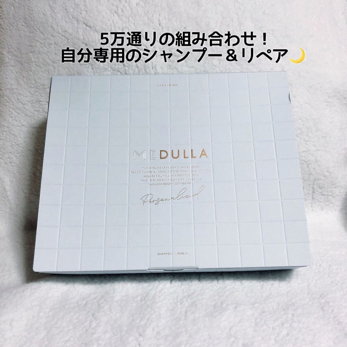 SHAMPOO & REPAIR/MEDULLA/市販シャンプーを使ったクチコミ(1枚目)