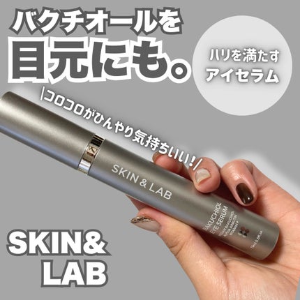 ヴィーガン バクチオールアイセラム/SKIN&LAB/アイケア・アイクリームを使ったクチコミ(1枚目)