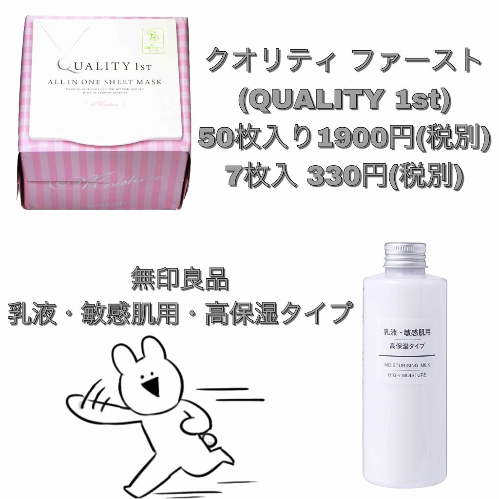 乳液・敏感肌用・高保湿タイプ/無印良品/乳液を使ったクチコミ(2枚目)