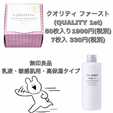 乳液・敏感肌用・高保湿タイプ/無印良品/乳液を使ったクチコミ（2枚目）