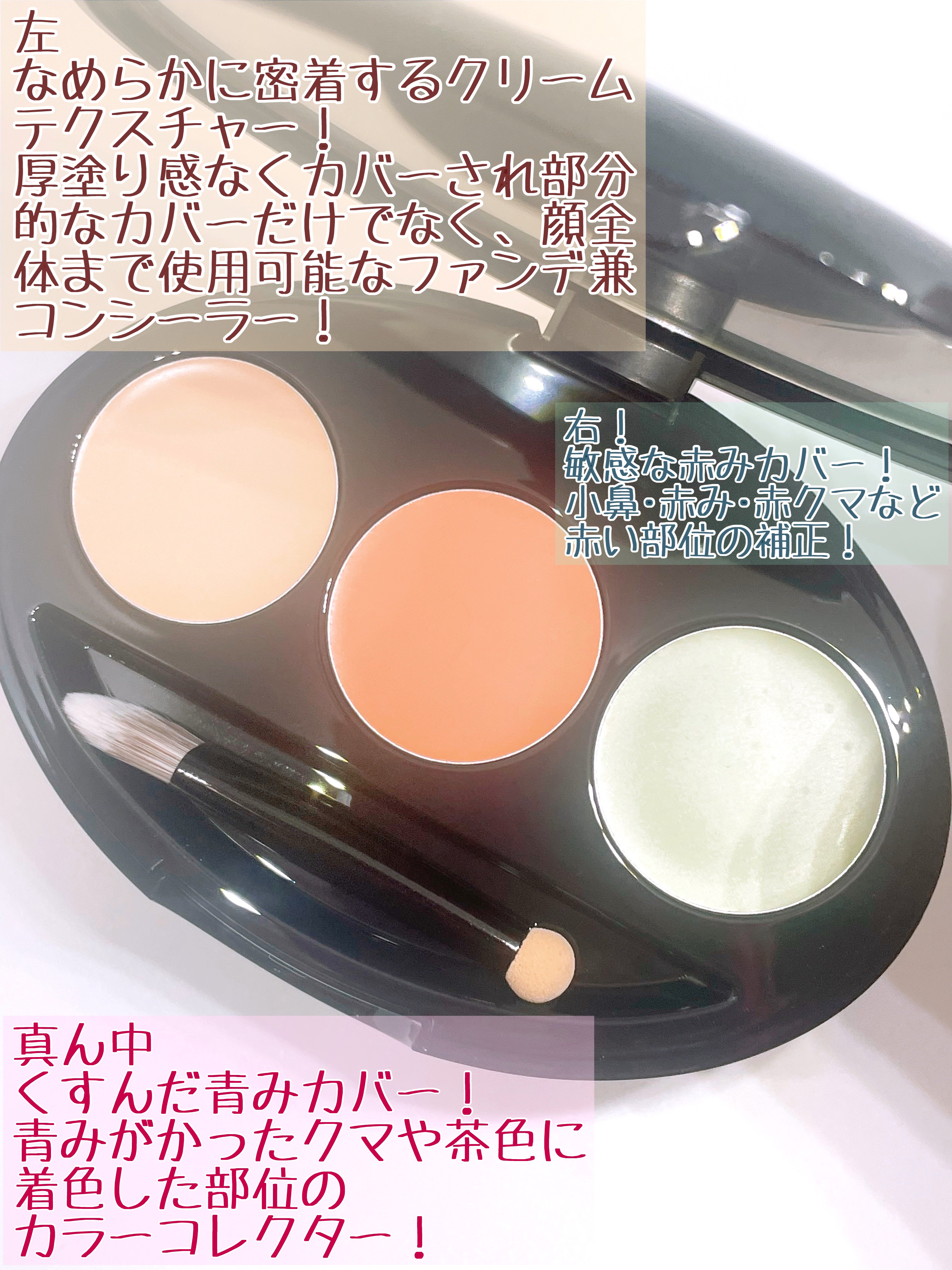 マスクフィット コンシーラーパレット/TIRTIR(ティルティル)/パレットコンシーラーを使ったクチコミ（2枚目）