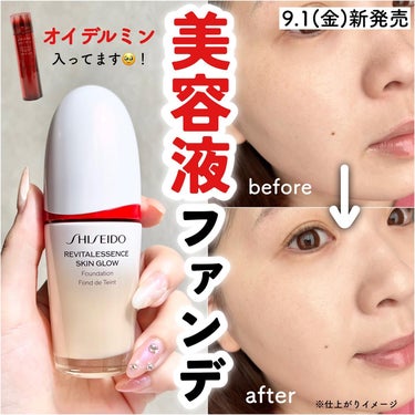 エッセンス スキングロウ ファンデーション 130 Opal/SHISEIDO/リキッドファンデーションを使ったクチコミ（1枚目）