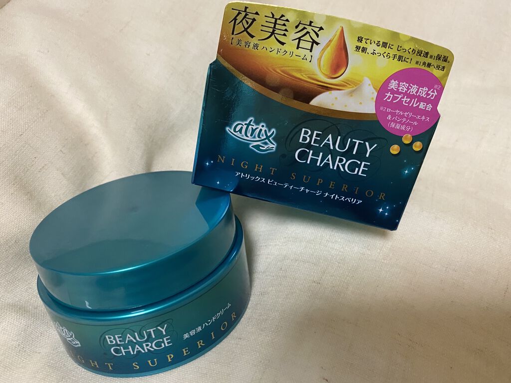 ビューティーチャージ ナイトスペリア/アトリックス/ハンドクリームを使ったクチコミ（2枚目）