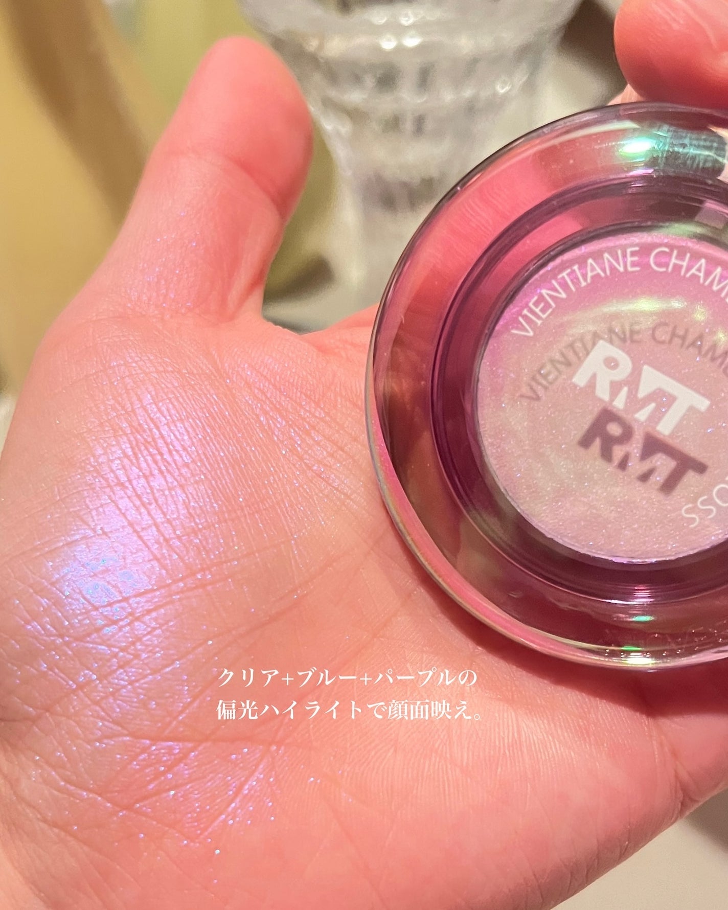 CHii.+フォロバ+.•° on LIPS 「#qoo10#メガ割 購入品🪽▶︎RMT〈08星間紫〉今回のメ..」(3枚目)