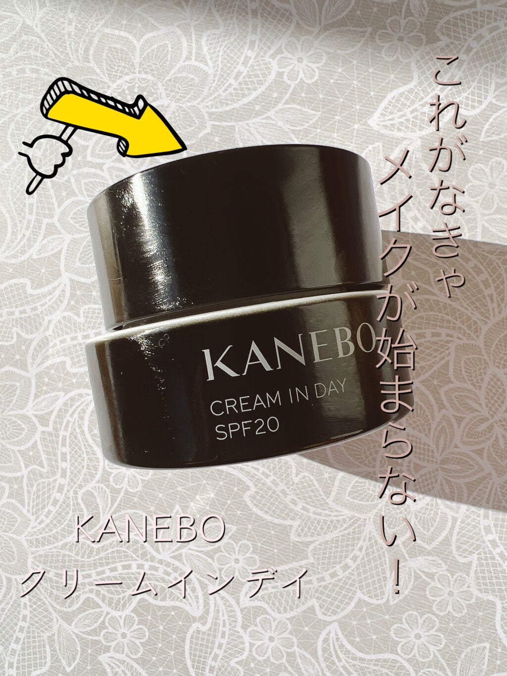 クリーム イン デイ/KANEBO/フェイスクリームを使ったクチコミ(1枚目)