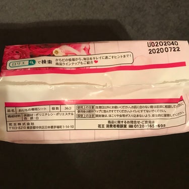 Kiyora フレグランス/ソフィ/ナプキンを使ったクチコミ（3枚目）