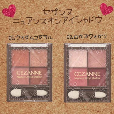 ニュアンスオンアイシャドウ/CEZANNE/パウダーアイシャドウを使ったクチコミ（1枚目）