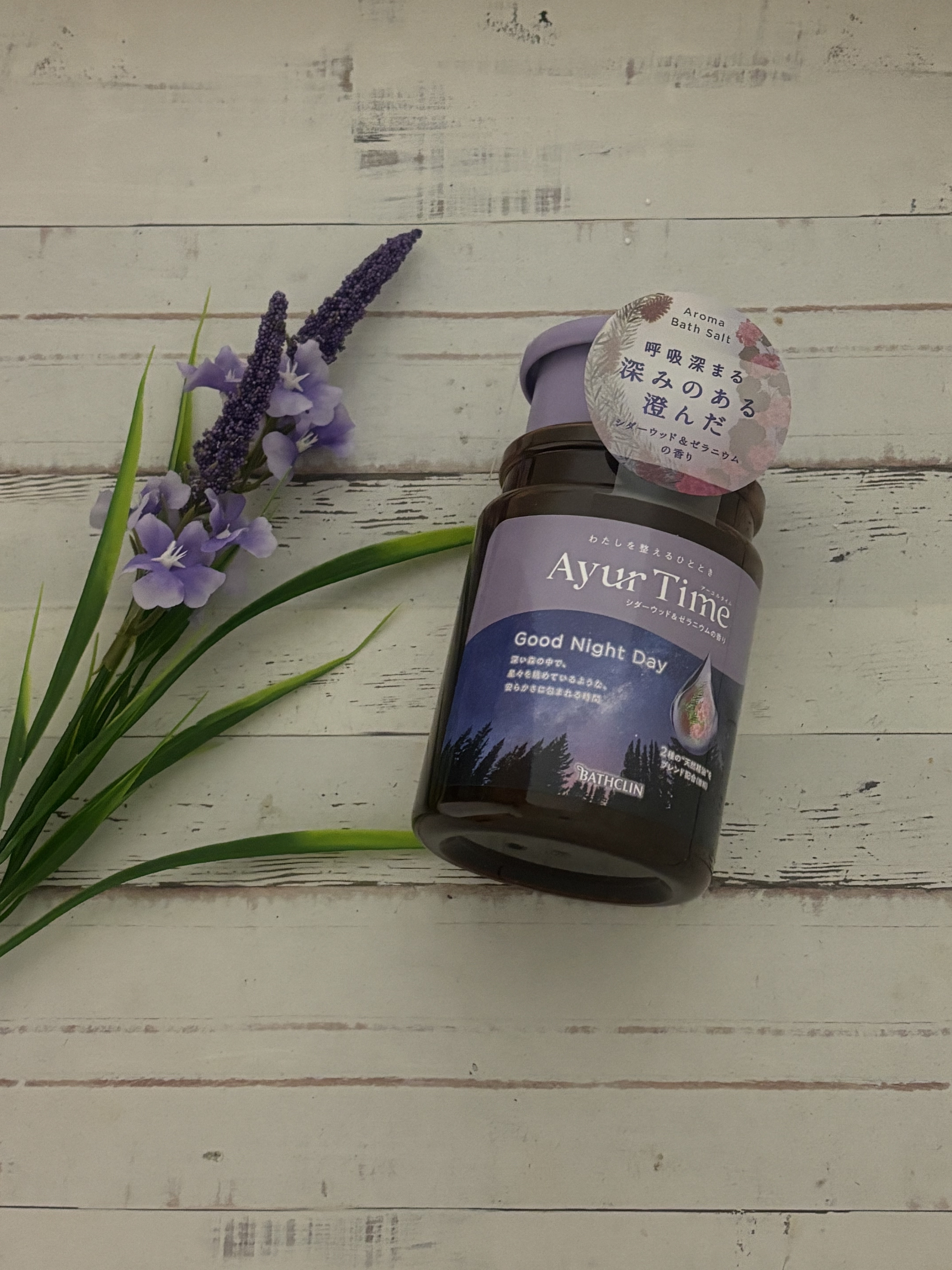 アーユルタイム グッドナイトデイ バスソルト シダーウッド&ゼラニウムの香り/バスクリン/無機塩系入浴剤を使ったクチコミ（1枚目）