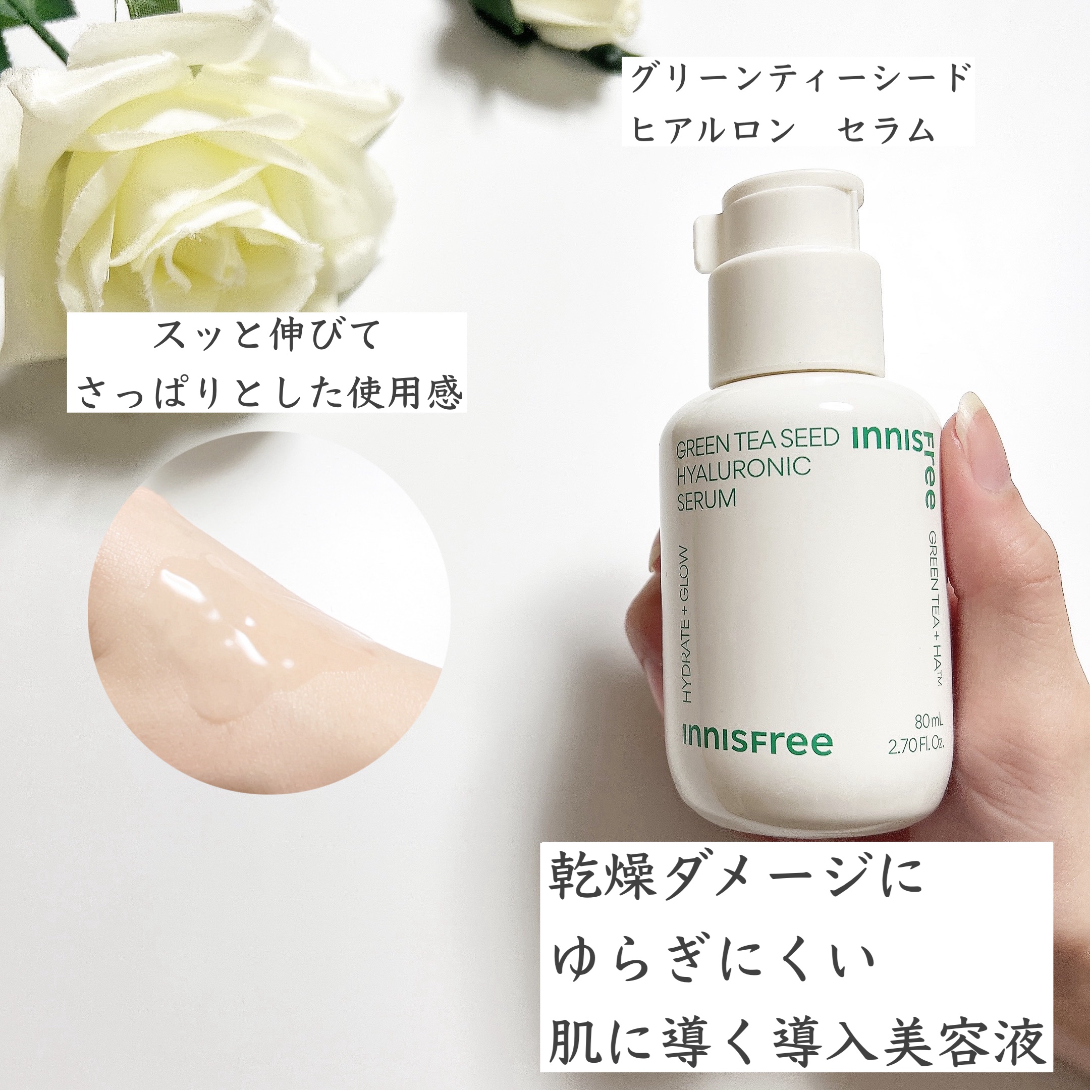 レチノール　シカ　リペア　セラム/innisfree/美容液を使ったクチコミ（3枚目）